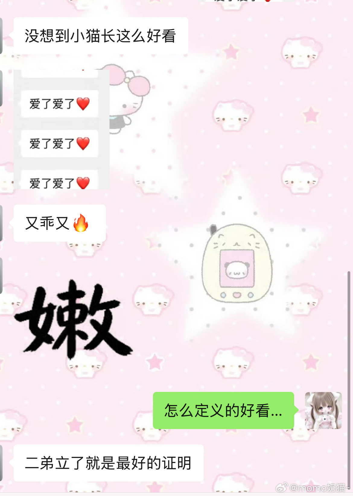 男人都是这么定义好看的吗