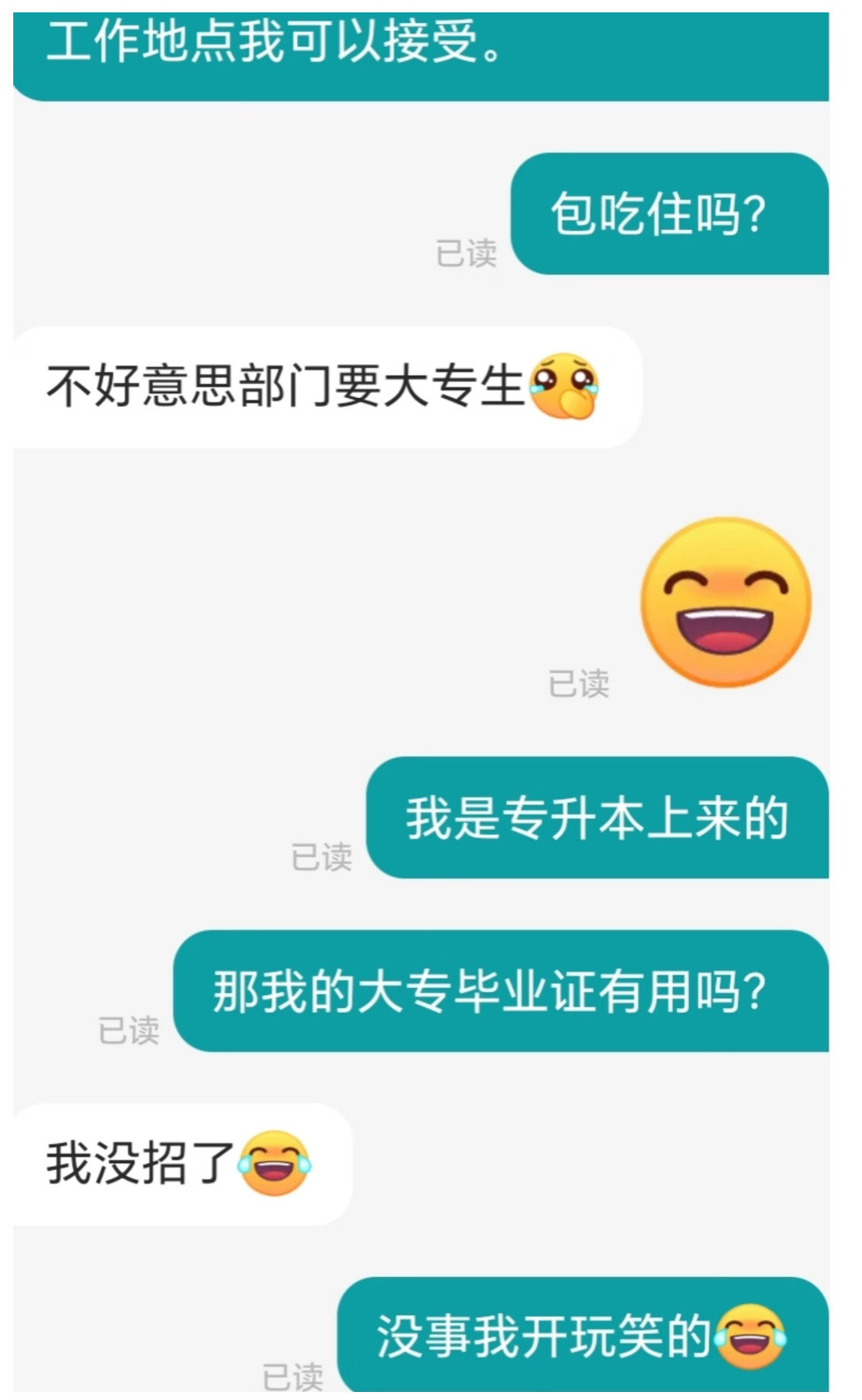 学信网的含金量还在上升​​​