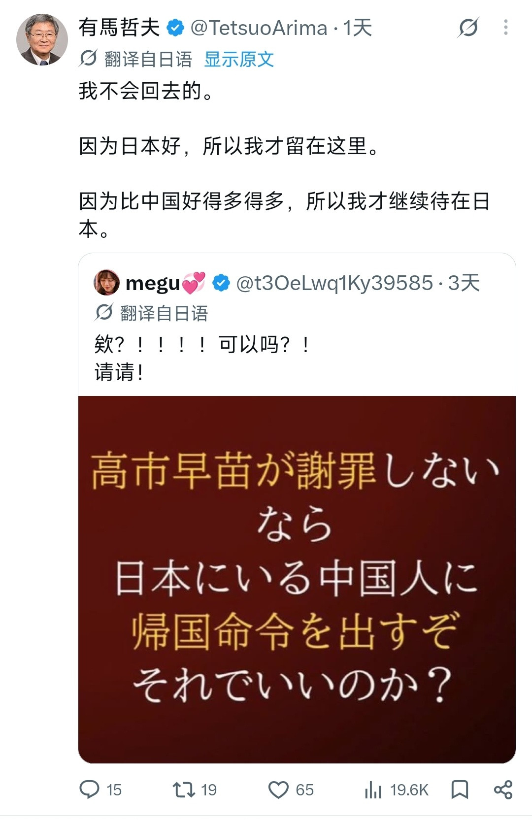 被美国扔原子弹，但是怪前苏联和东大。原本以为是个正经日本人，没想到还是个归化，被