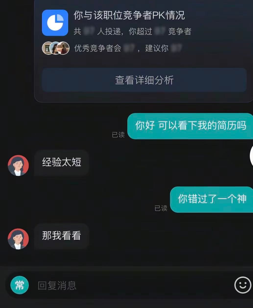那我看看​​​