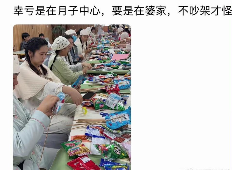 幸亏是在月子中心，要是在婆家，不吵架才怪。