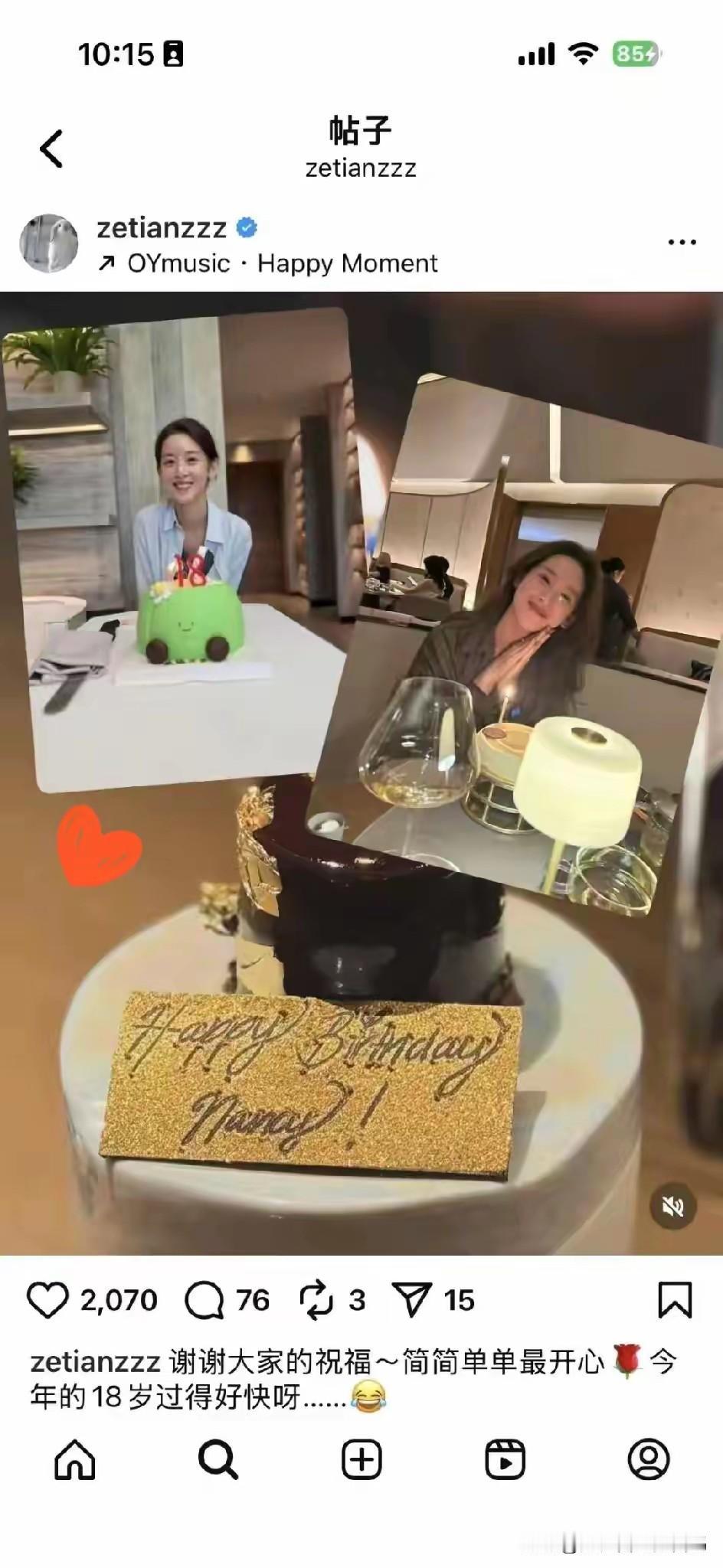 刘强东再也坐不住了！刘强东或许会有一些感慨，章泽天已经32岁了，但她庆生时发文