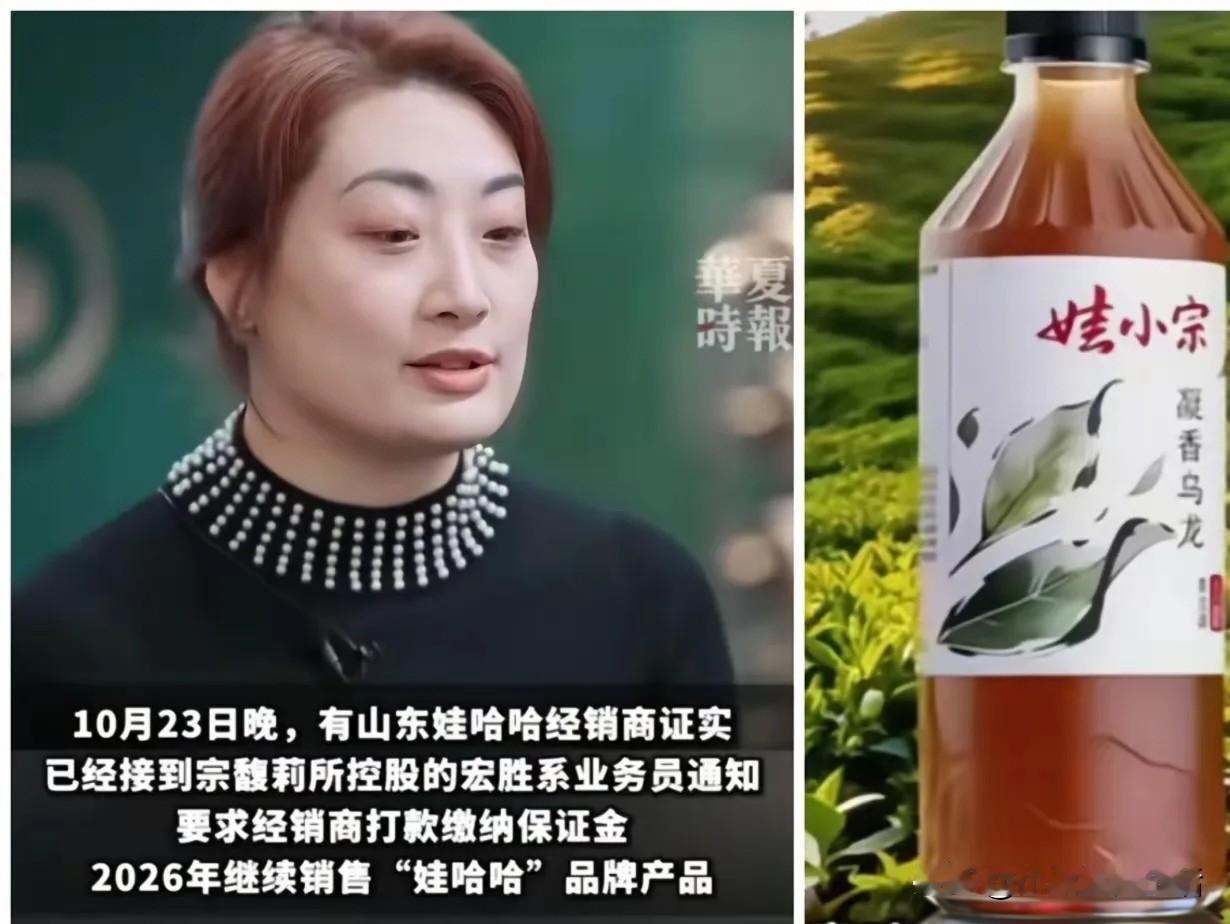 宗馥莉比想象中还要厉害!两次从娃哈哈离职,不用多久又回来了,每一次的回归都宣