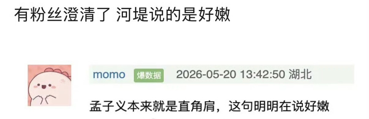 到底谁要害王鹤棣和孟子义？这个也太离谱了感觉不可能是假的，也不可能是好嫩应该是在