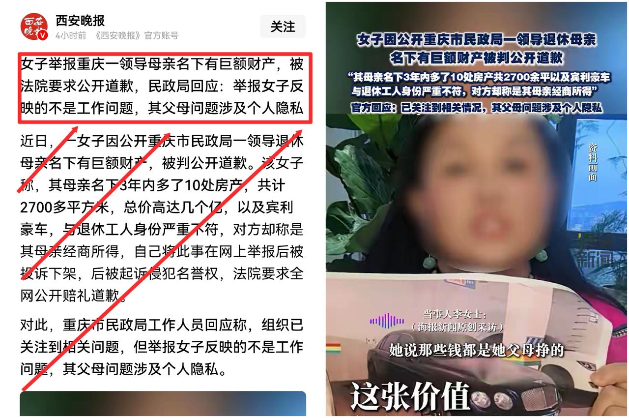 大义灭亲？反转了！重庆女子举报“领导母亲”被判道歉，一句话让全网破防：我反复看了