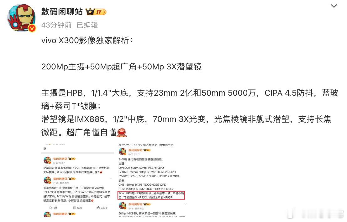 蓝厂在影像方面越来越卷了。通过主裁切+大底潜望的组合，用两颗传感器实现了三颗镜