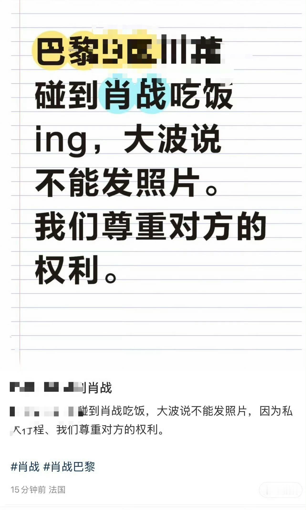 肖战在巴黎吃川菜被粉丝偶遇，粉丝说帅到饭都不想吃[并不简单]​​​