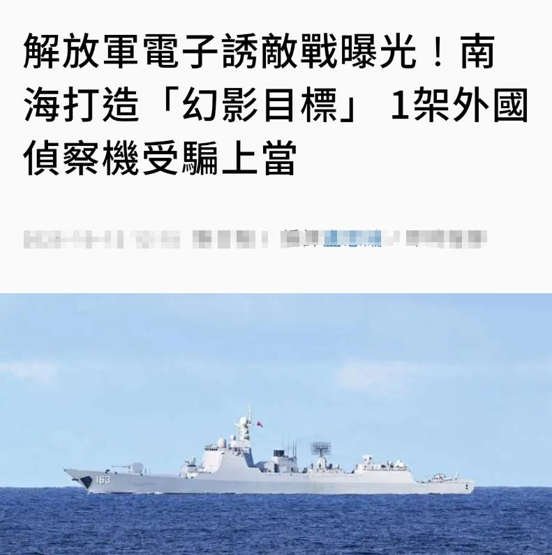 以电子战等手段制造出让雷达都真假难辨的假目标，进而实现对对手的诱骗效果，这种昔日
