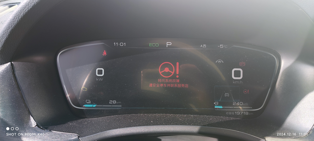 真是让人难受心惊肉跳的车，我还敢开着上高速吗第二次更换转向总成