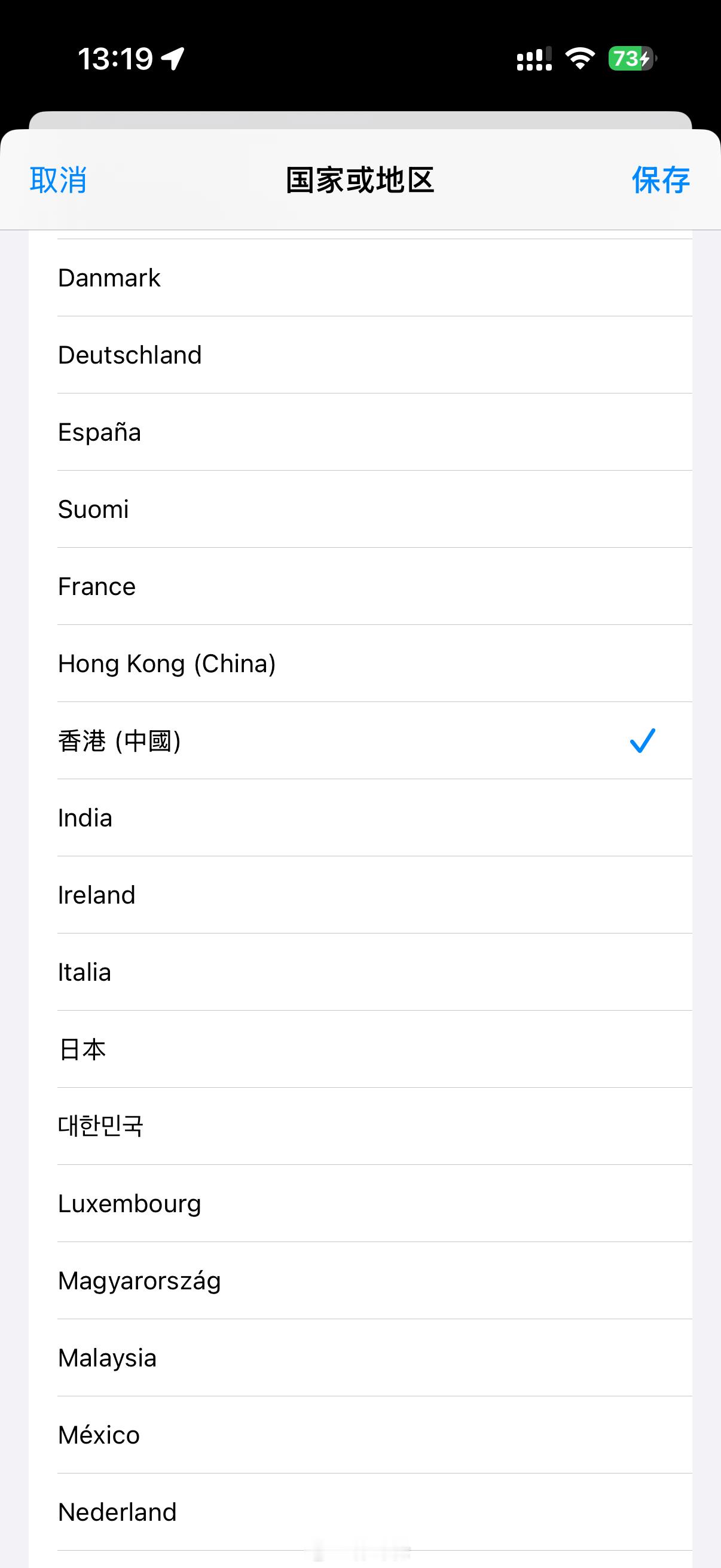 刚刚发现Applestore换区是台湾加了个中国，之前没有台湾iPhone18