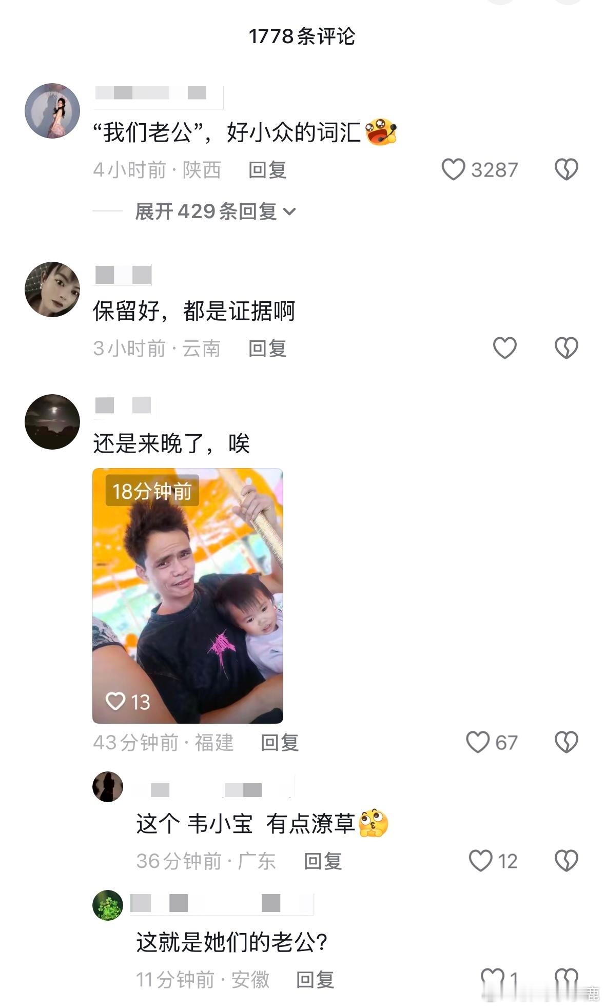国产浪漫