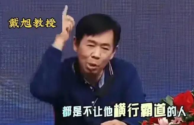 中国鹰派、军事专家戴旭被特朗普点名了，这可太牛了！戴旭是国防大学教授，对中美战略