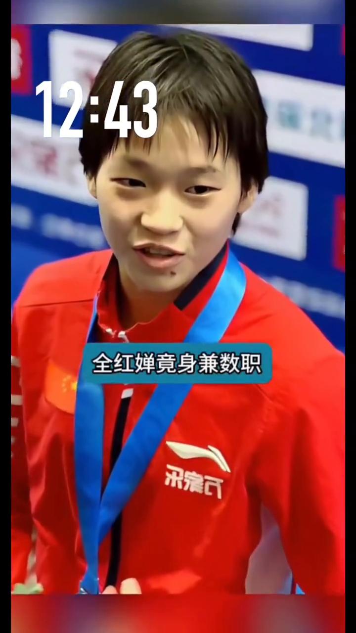 令人没有想到，全红婵竟身兼数职。她不仅是中国跳水界的闪耀新星，中国国家跳水队的女