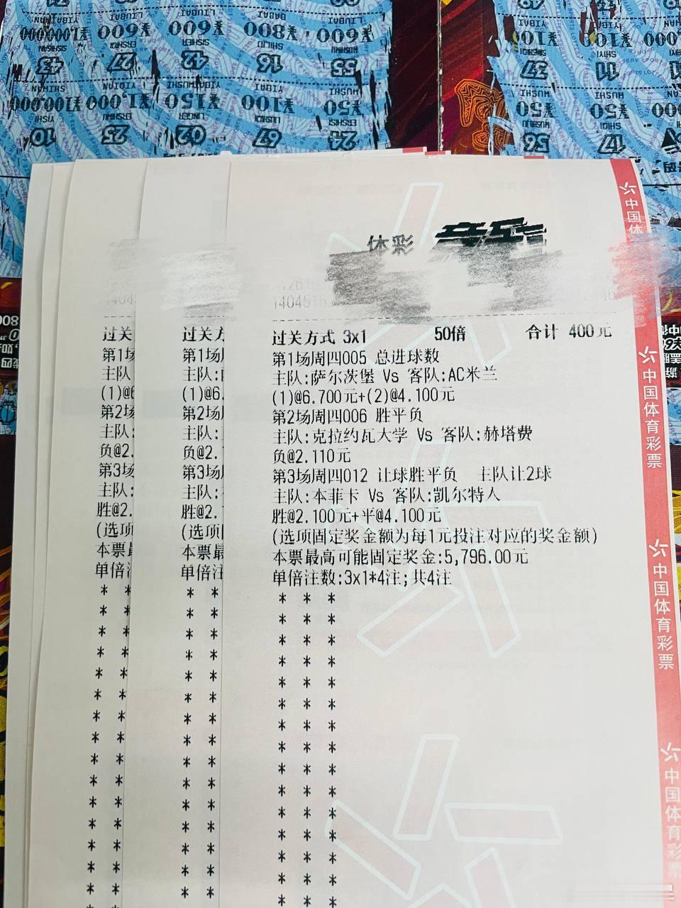 今天的AC米兰和萨尔茨堡红牛，谁敢攻？这是指数给到这个档位，大格局怕不是是个天坑