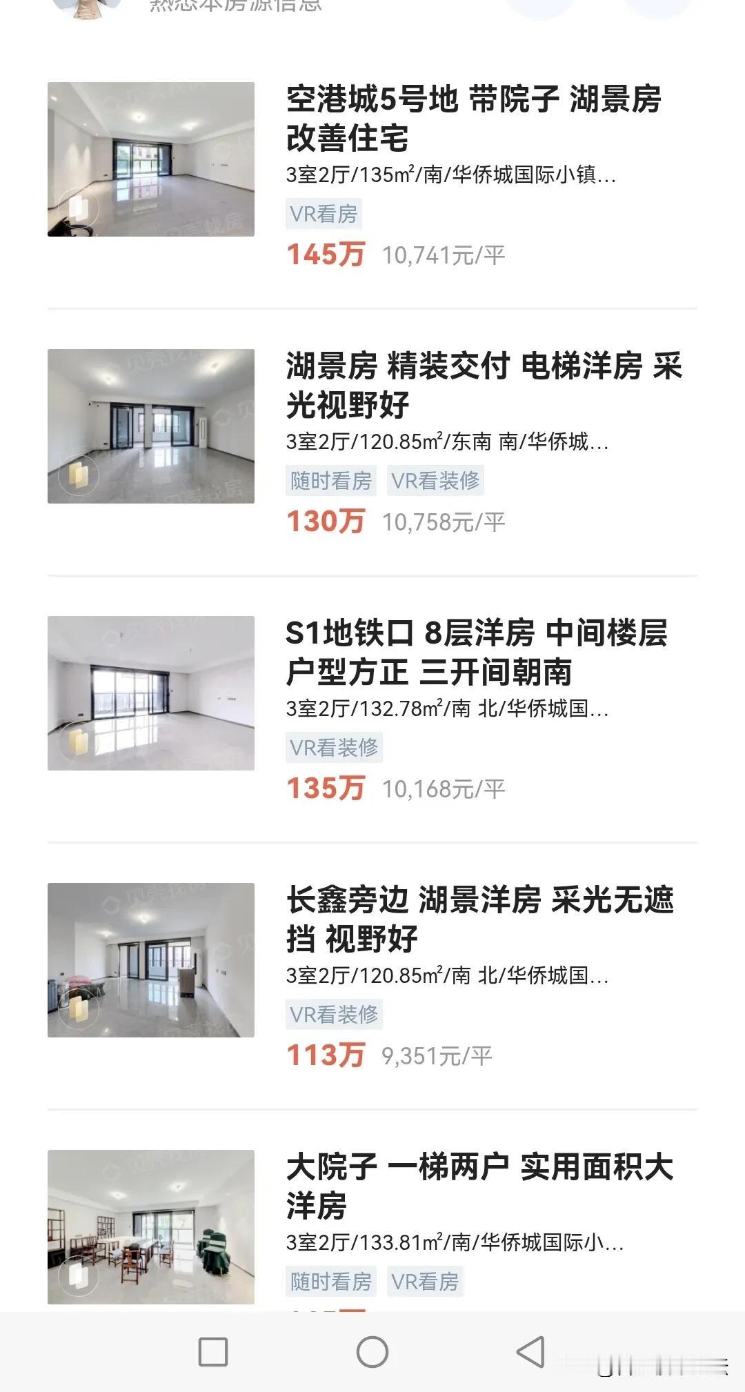 这是一个很神奇的现象。全合肥的二手房都下跌的不像样了。合肥周边三县的，紧挨市区的