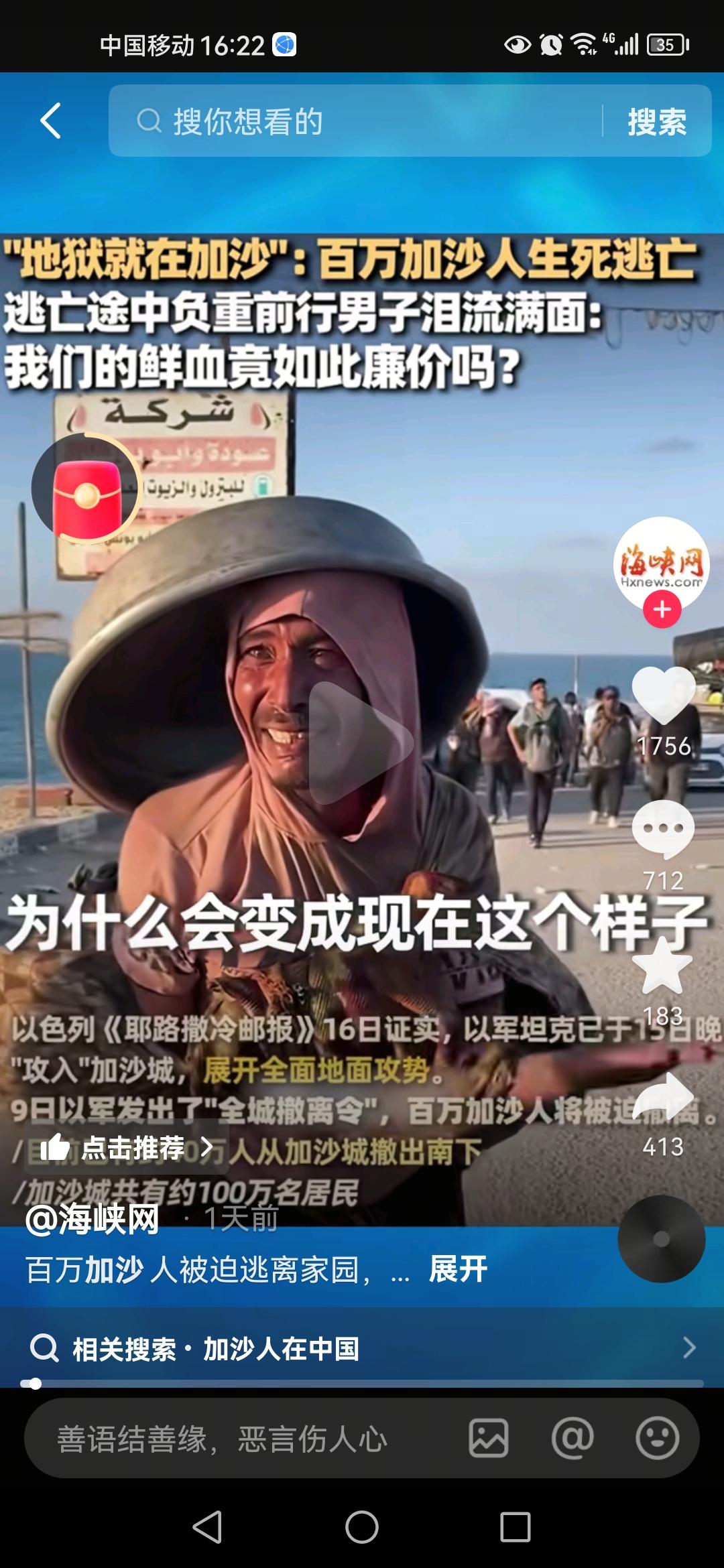 大家请记住1937年那年，日本同样也没有放过南京大大小小医院，现在巴勒斯坦的遭遇