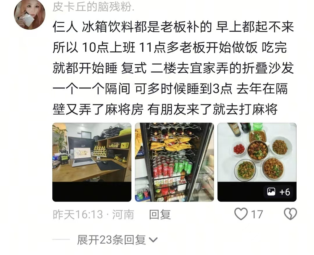 在小公司上班是什么感受？