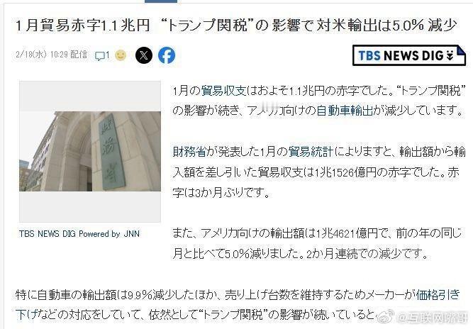危言耸听的日本媒体说，日本汽车贸易出现了大问题，他们一月份汽车出口额下降9.9%