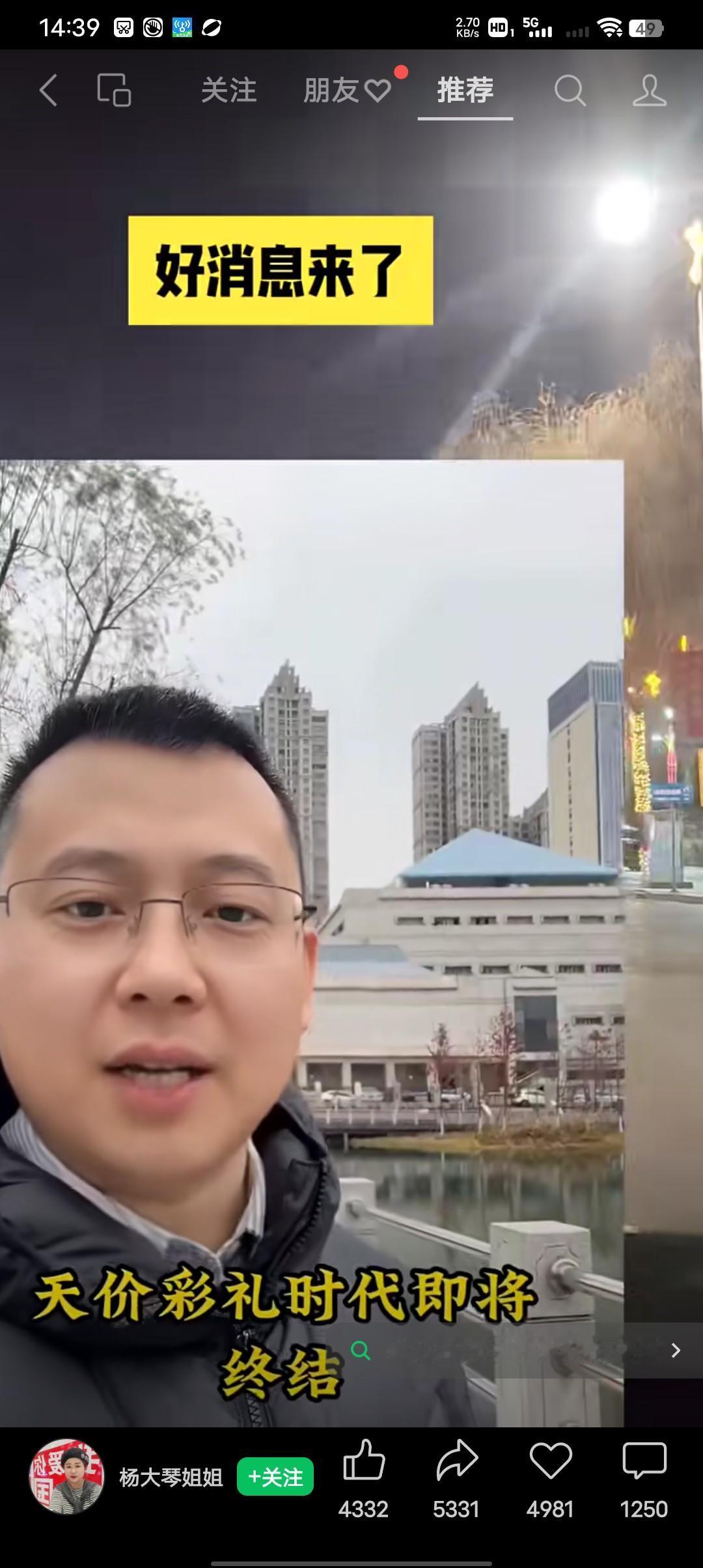 开年好消息来啦！天价彩礼时代即将终结。2月1日起超过这个数可能是涉嫌违规，未婚