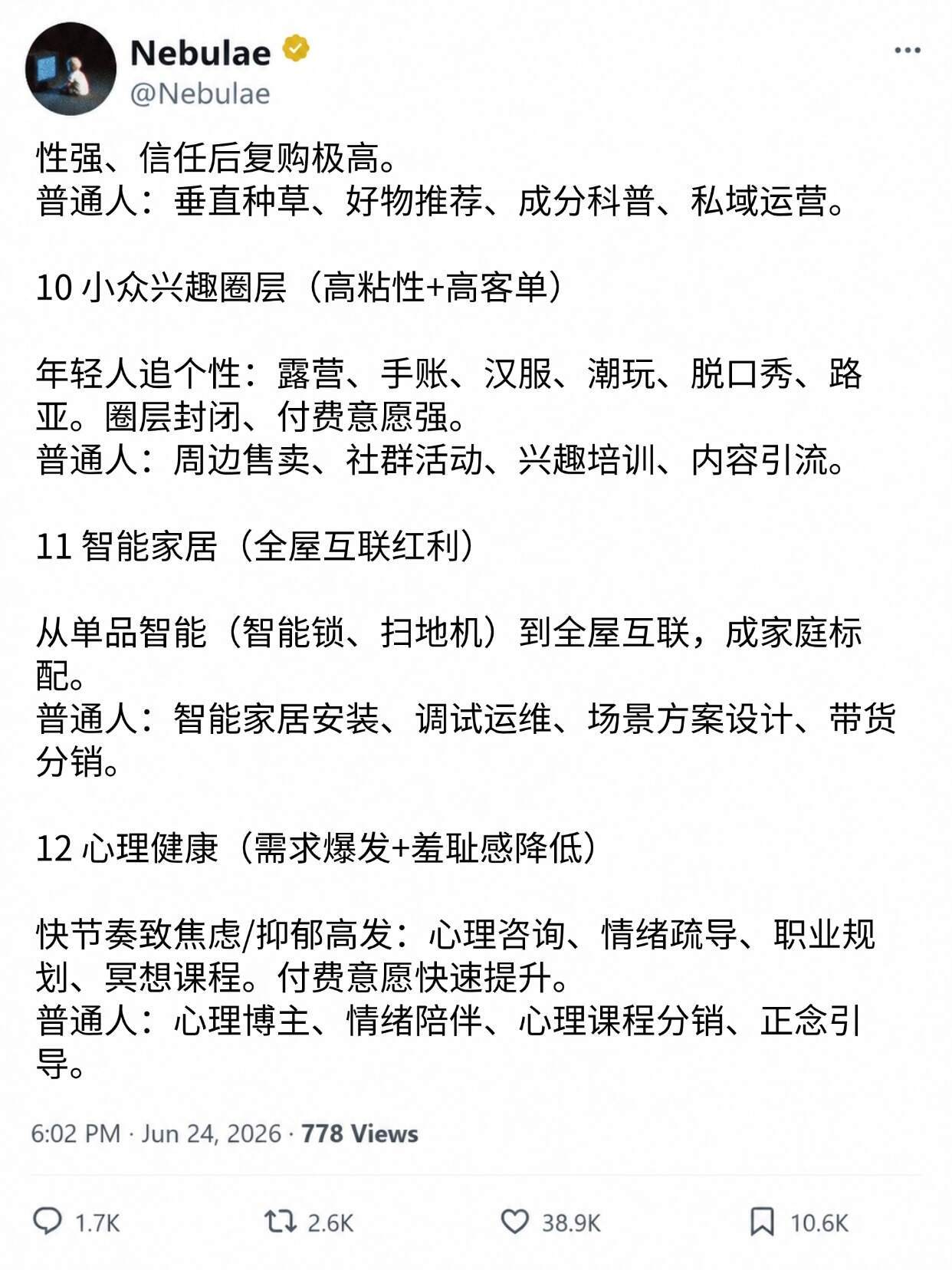 很多人根本没意识到这个时代最大的红利