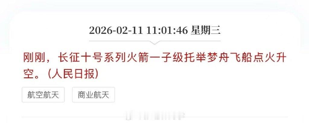 火箭升空了！回收成功。但是，商业航天板块就...