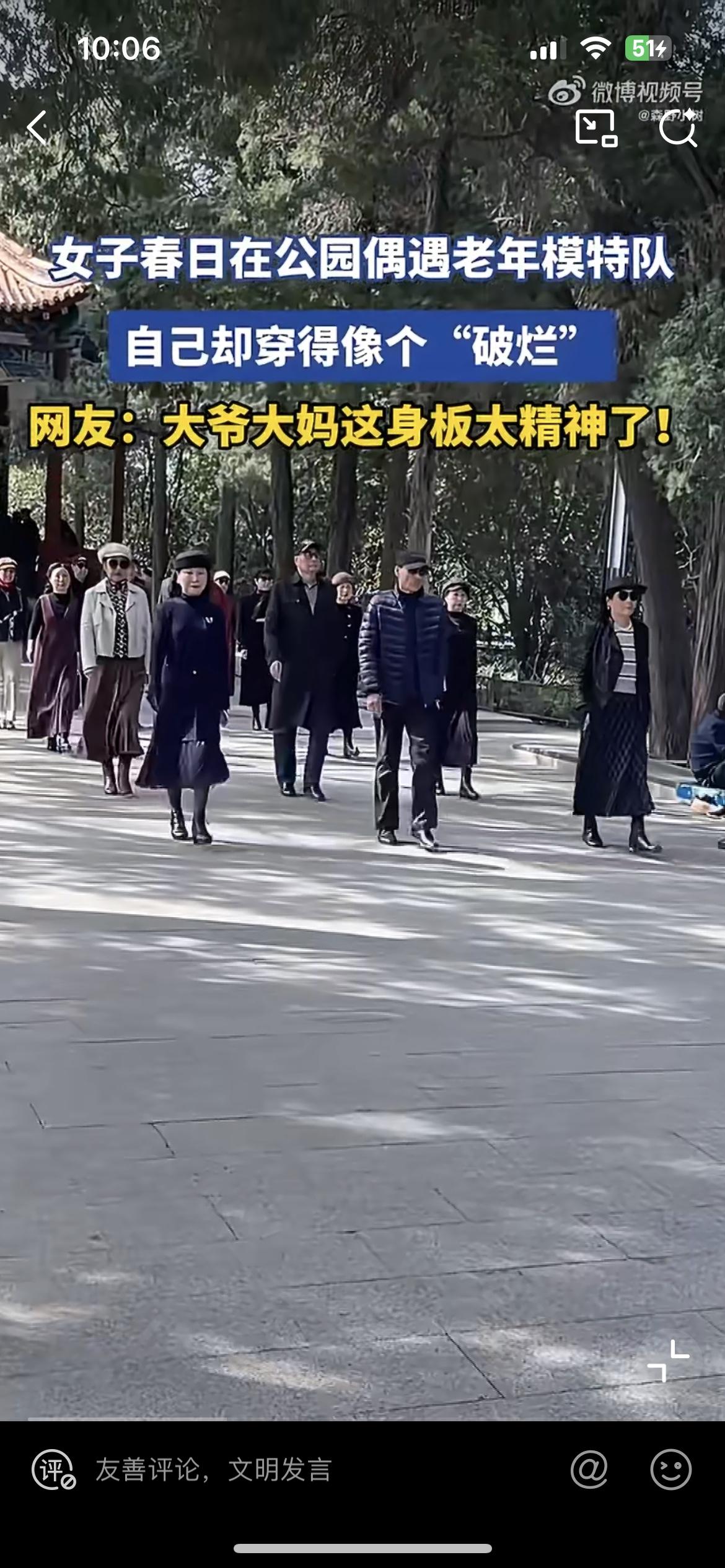 女子在公园偶遇老年模特队，看他们的衣服光鲜亮丽，身材笔直挺拔，对比自己穿个睡衣就