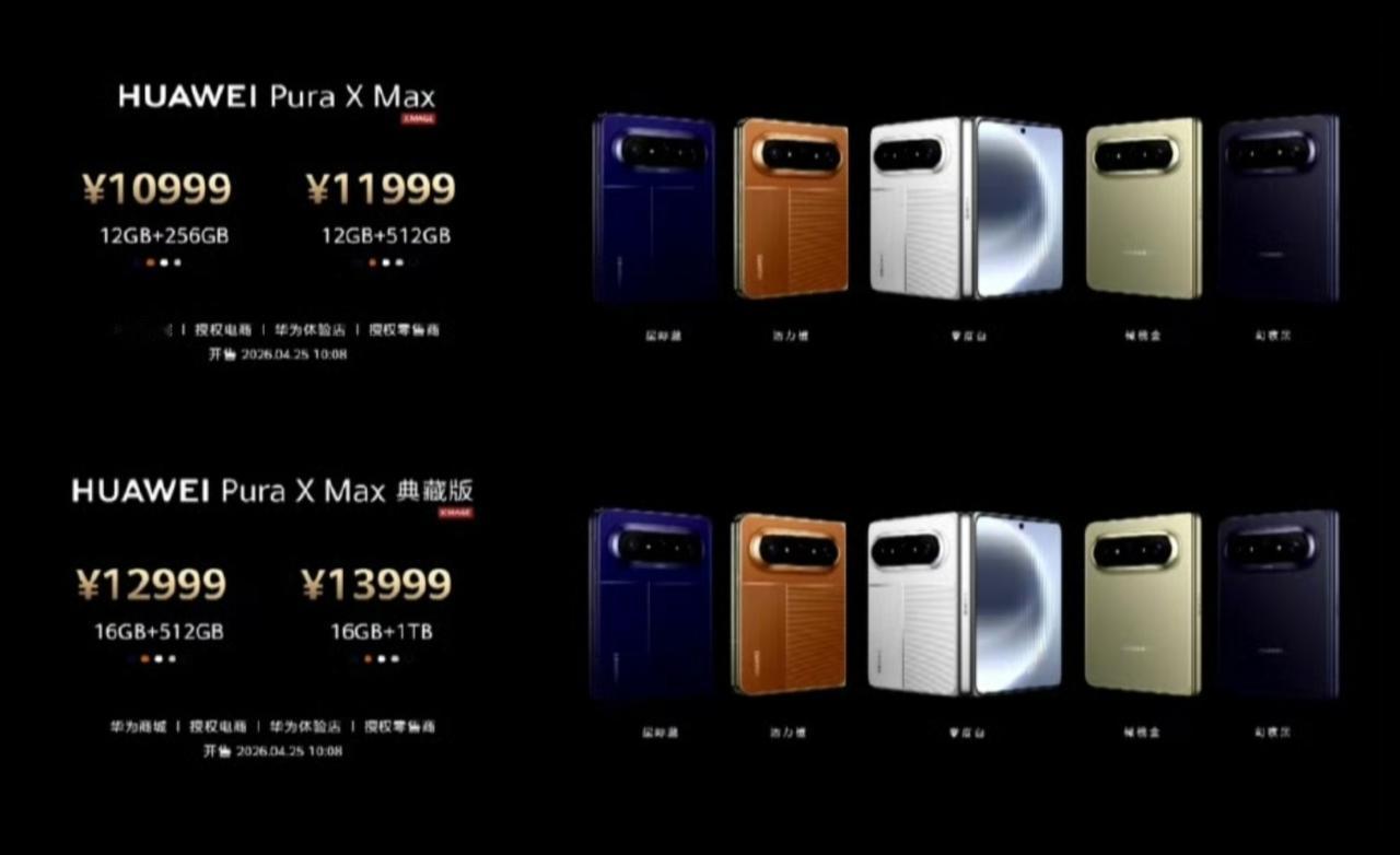 华为新款折叠屏PuraX高端机定价又被骂贵了？别天真了，人家根本没打算卖给你