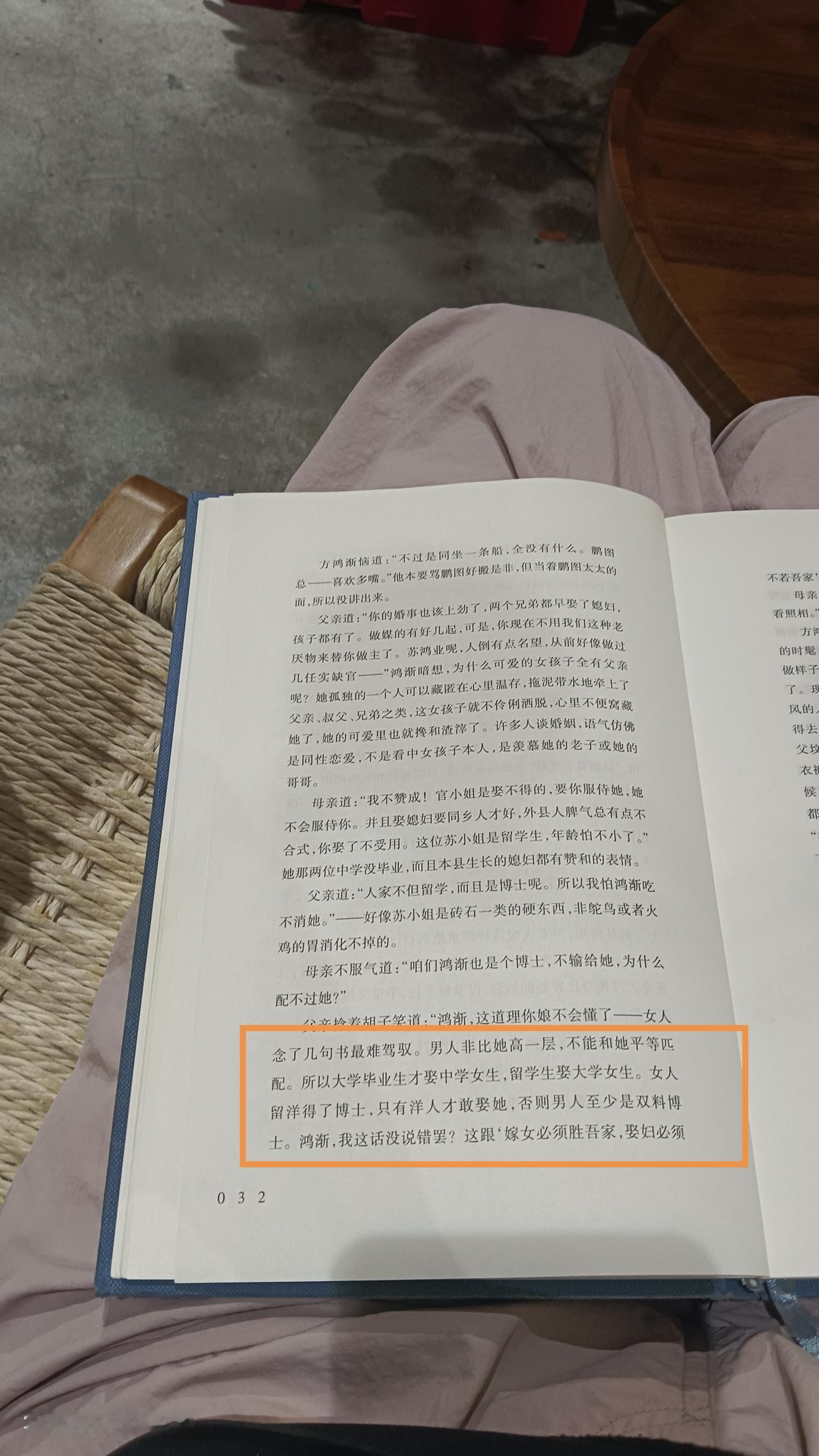 《围城》小说有一段，充分说明为什么那么多高学历女生追捧王水牛了。方鸿渐父亲