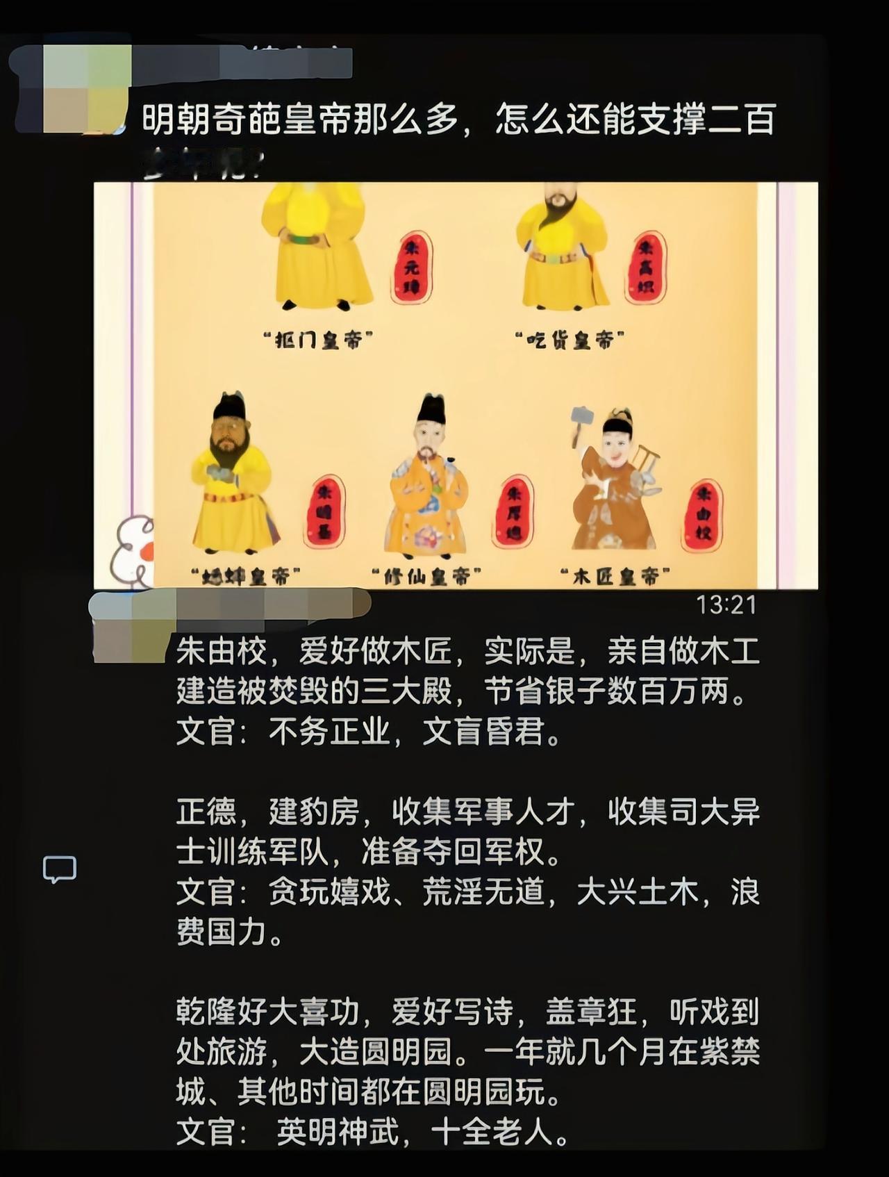 因为清朝皇帝是真的不惯着文官[吃瓜]