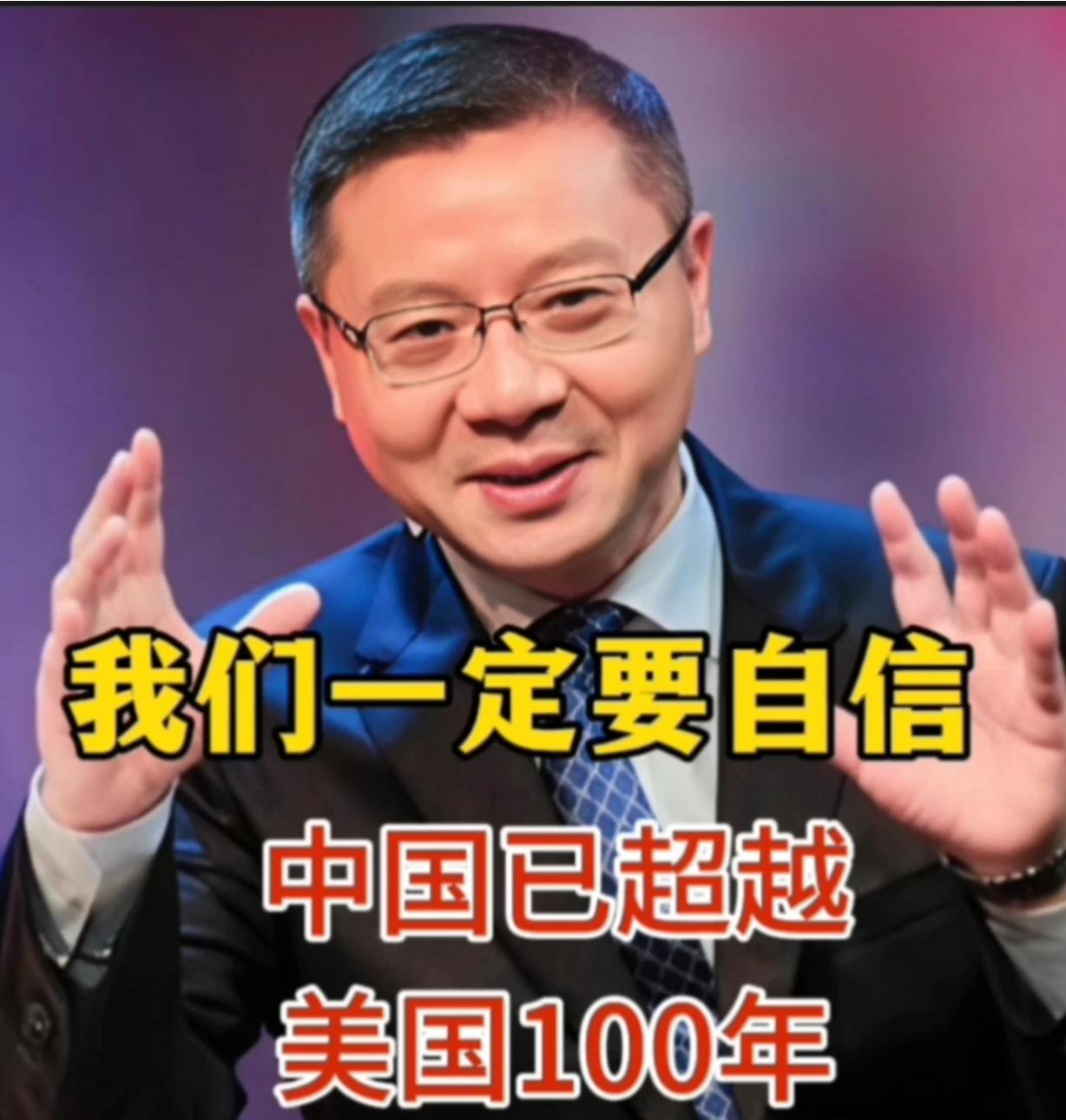 这一定是夹头张维为说出来的吧