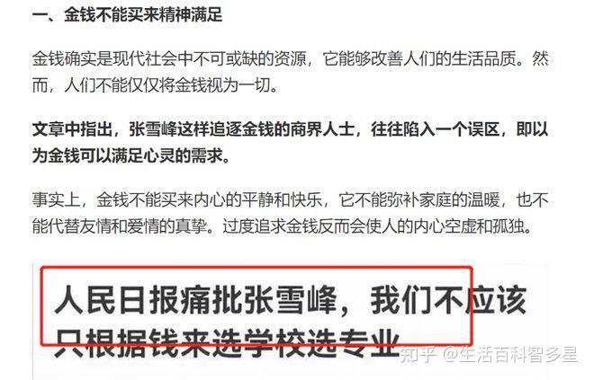 记录者有些官媒，还是一个个大名鼎鼎的，得有多缺德才劝普通家庭孩子去学吃不上饭的