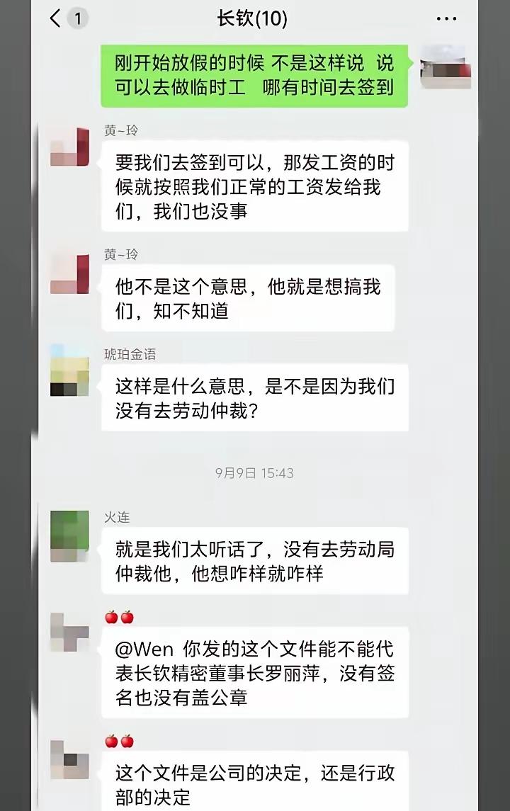 江西赣州一家公司放长假3个月，要求员工每天上午和下午准时到公司签到，不按规定签到