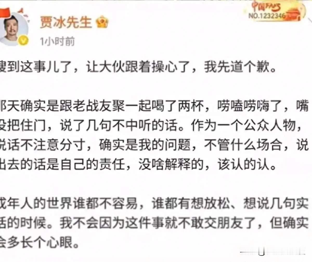贾冰主要是和老战友回忆早年文工团往事，聊到当年排练摔伤腿，疼得难受，随口说了一句