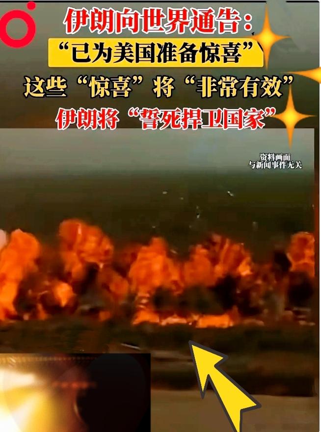 绝了！伊朗“围魏救赵”打七寸，美国航母成摆设，以色列彻底慌了！美军航