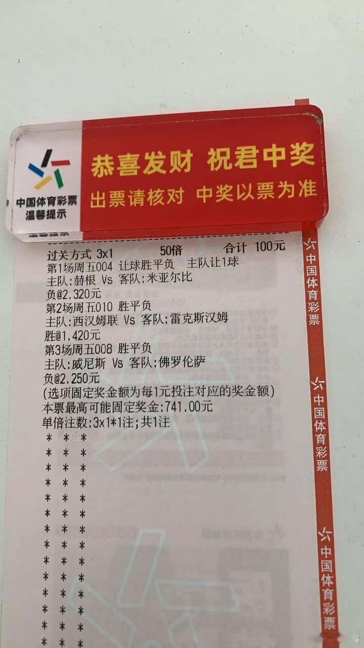 三哥9🈷️11日菜到，跟过去告别好好地期待明天。足球预测每日足球推荐威