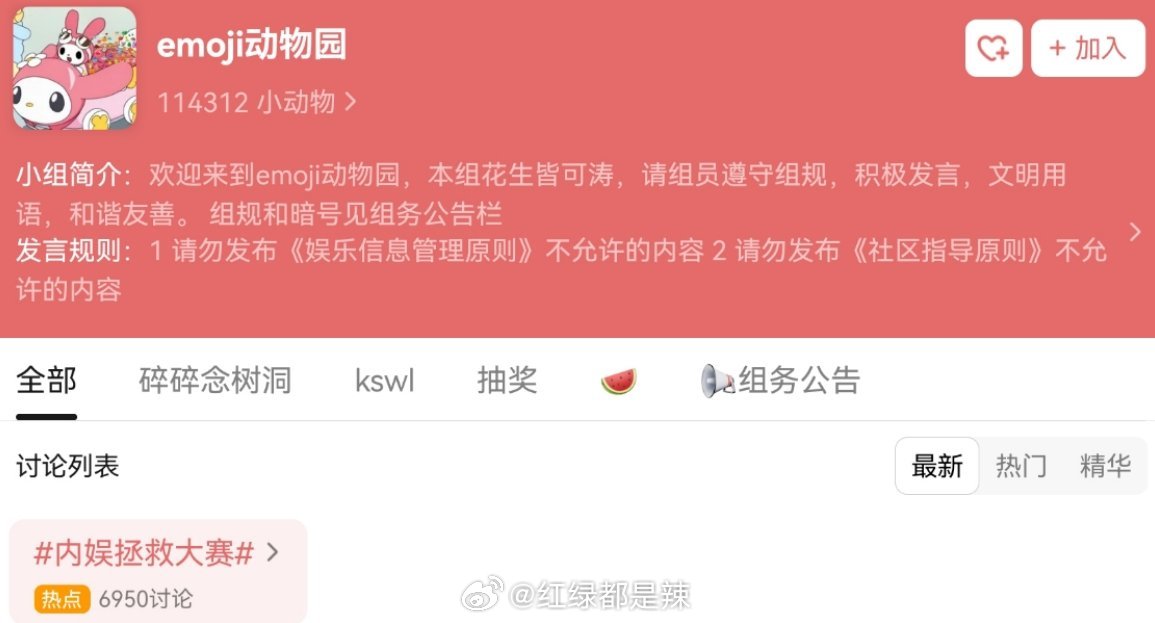 花渣解封了​​​