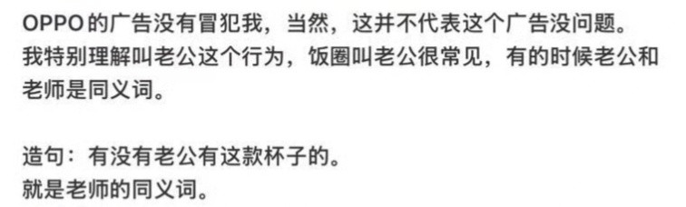 有人说：老公和老师是同义词那么，三人行必有我师，你给翻译翻译。oppo再就母亲