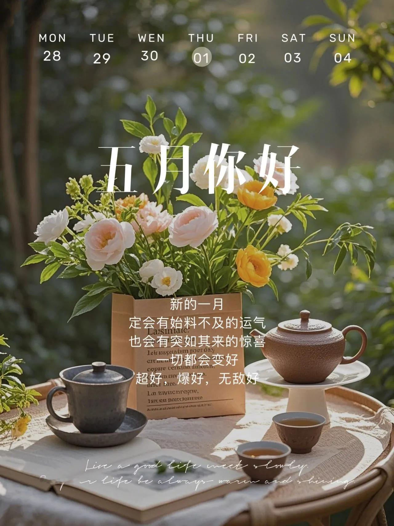 🌸ℍ𝕖𝕝𝕝𝕠 𝕄𝕒𝕪🌺🕊𓂃𓈒𓏸 五月第一天，求个