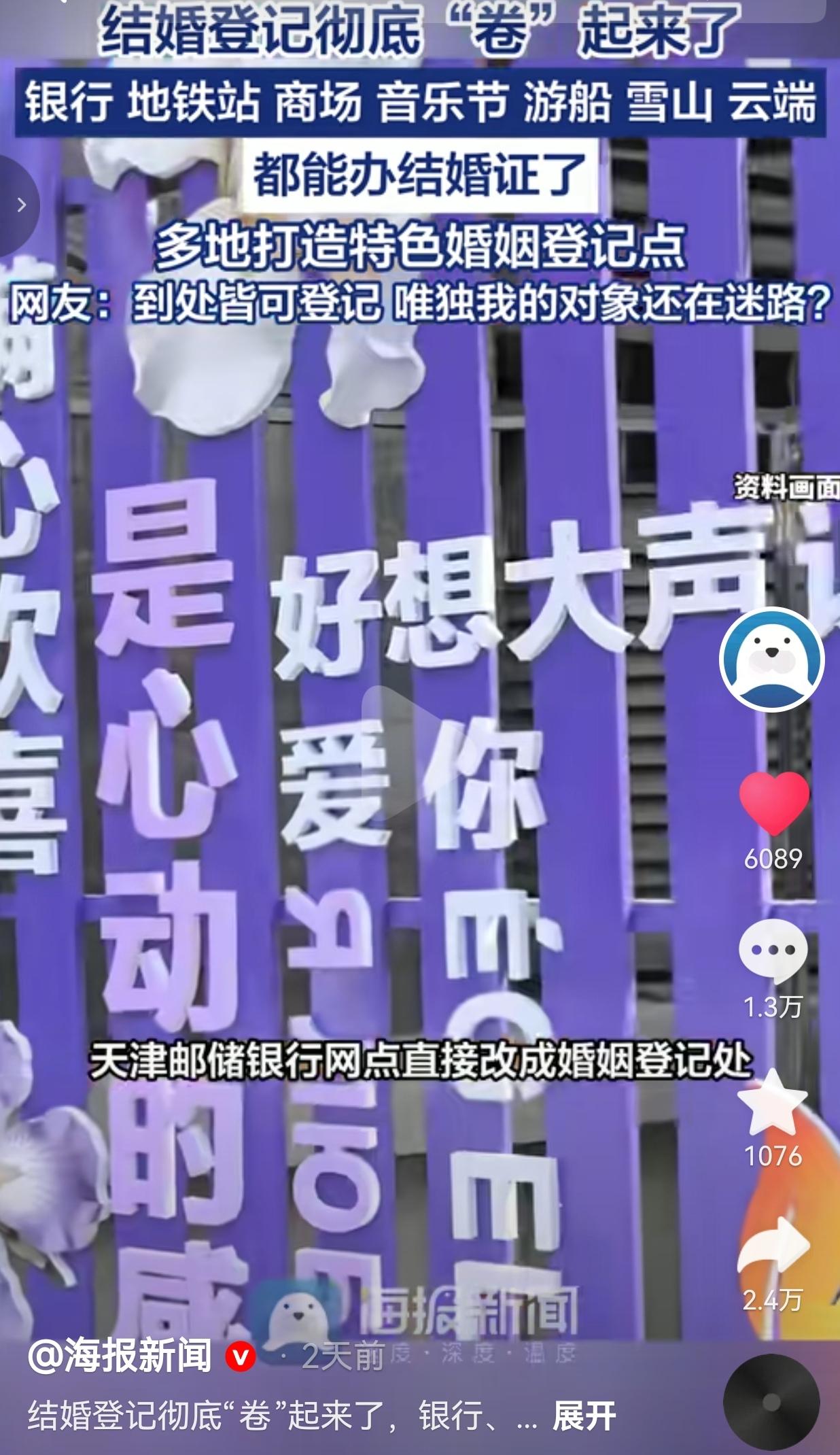 真的越来越羡慕现在的年轻人，领结婚证早就不是死板的流程，氛围感直接拉满！以