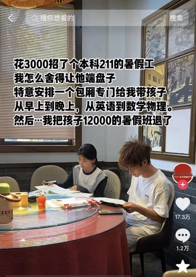 “太有头脑了！”湖南长沙，一名211学霸去餐馆应聘端盘子，老板灵机一动，将女儿1
