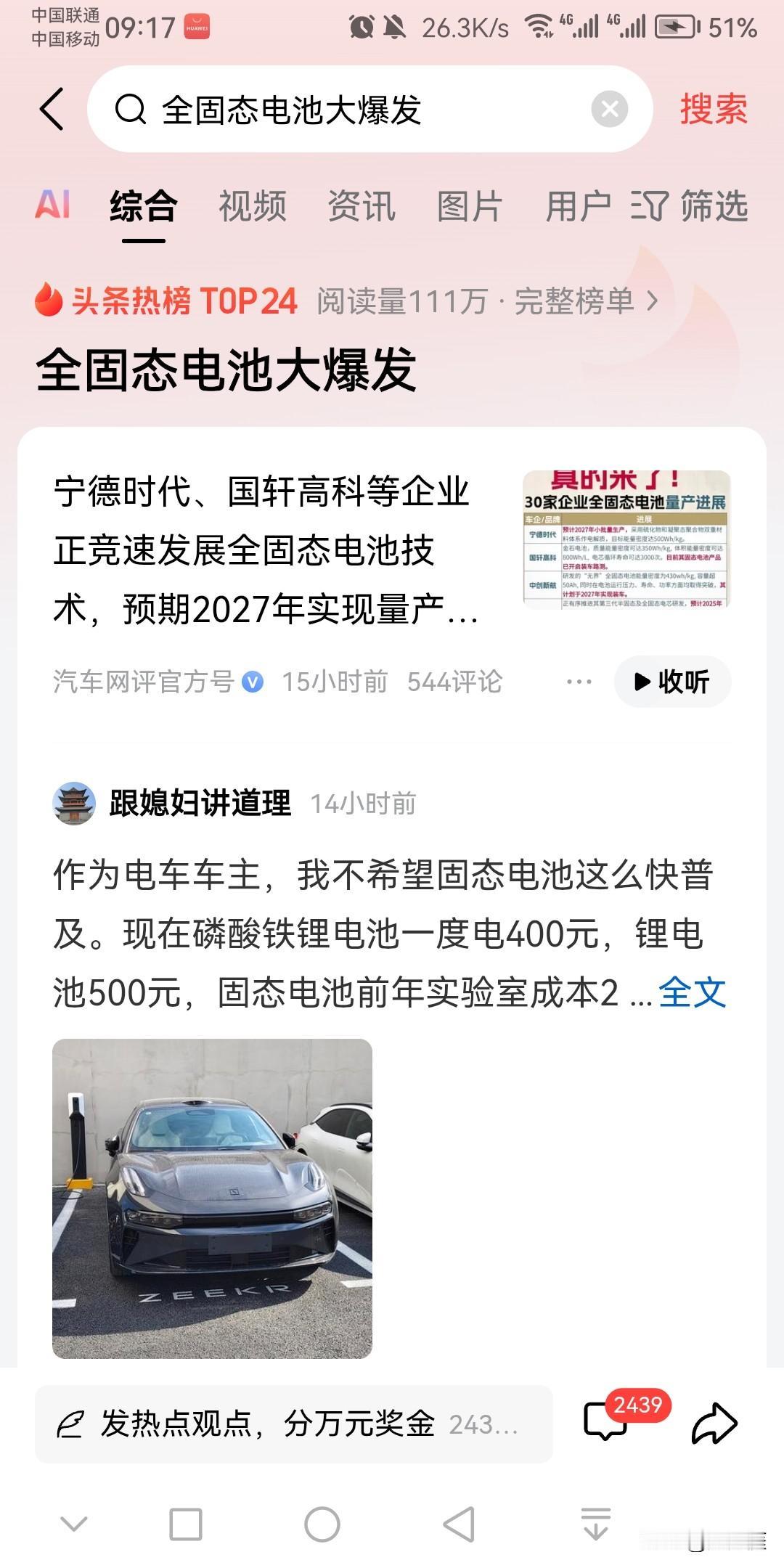 全球十大汽车动力电池企业：1、宁德时代2、比亚迪3、LG新能源4、松下