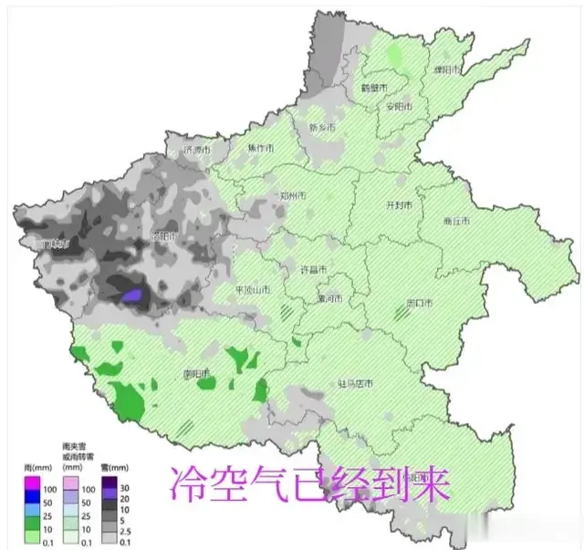 实锤了! 大雪, 大风, 降温已经进入河南省!