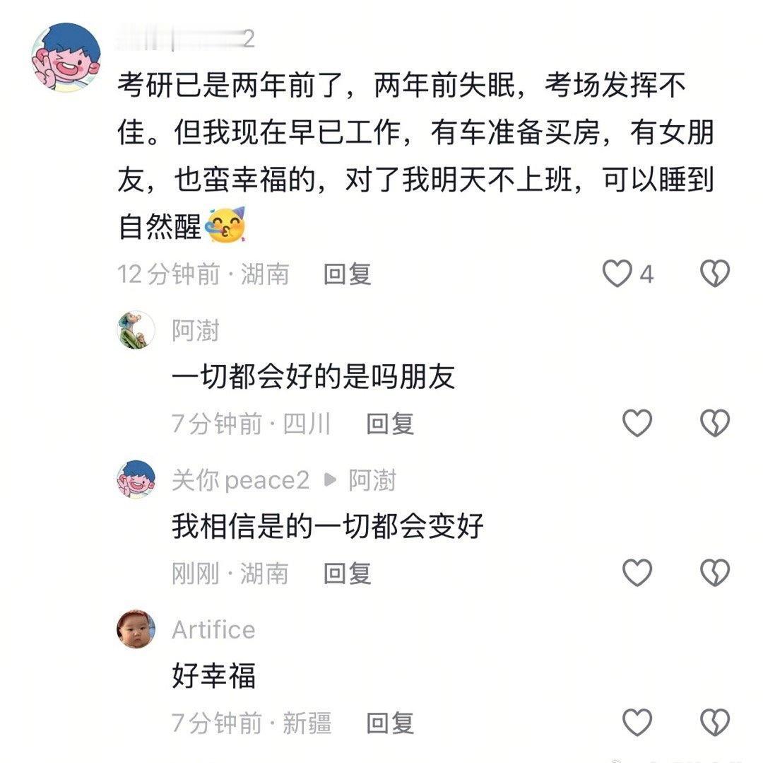 考研对于我来说一直是一件很难以真正开心的事情没考上肯定哭，考上了也哭个不停