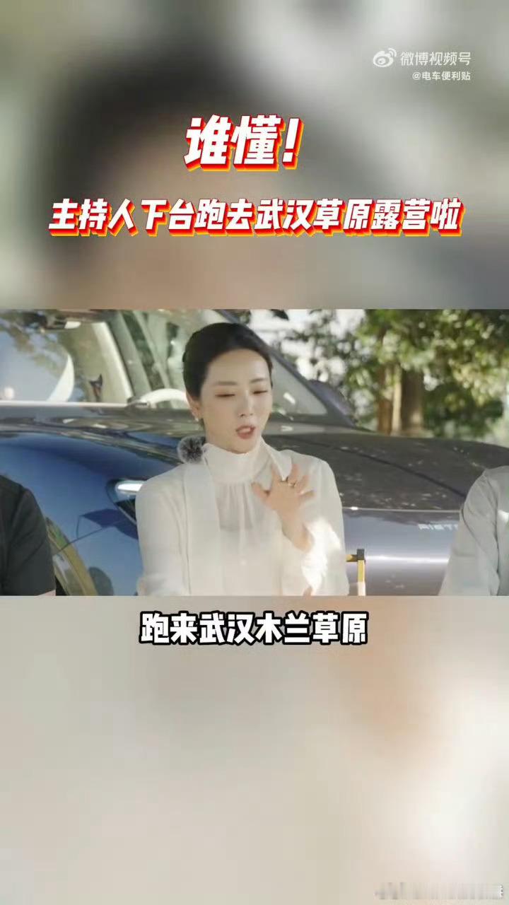 李思思现身武汉木兰草原惊喜同框！李思思来到武汉木兰草原，广阔草地搭配古风景致，