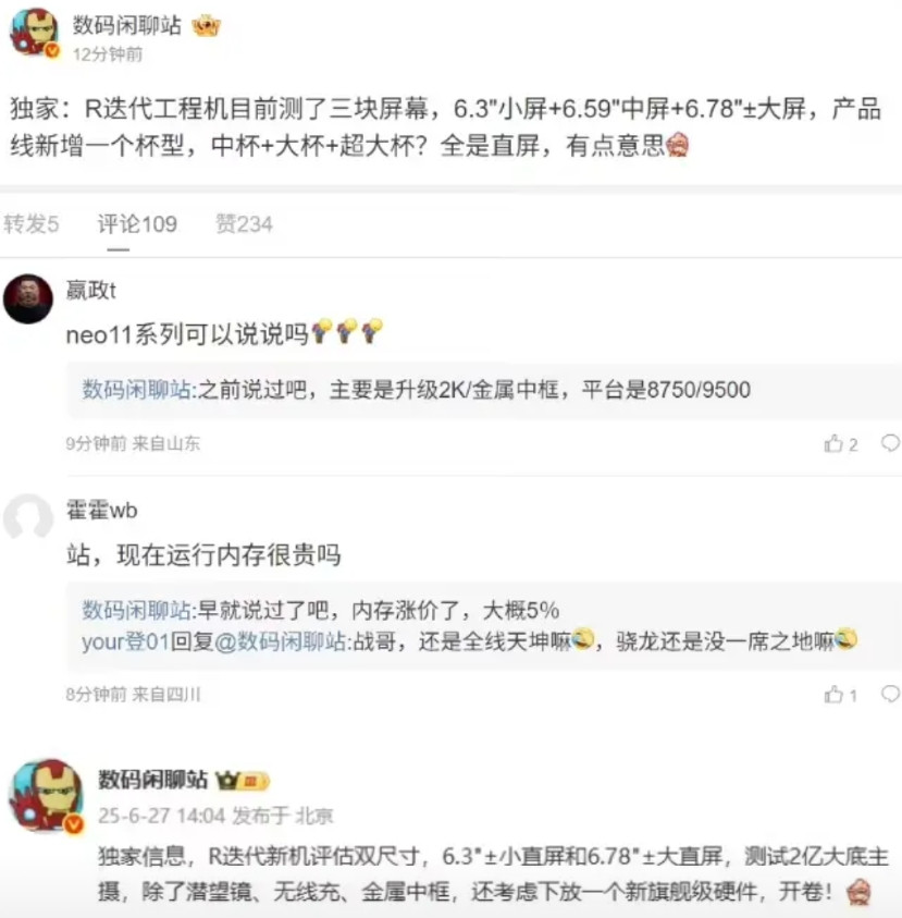 据数码博主最新消息，OPPOReno15系列工程机正在测试三款屏幕尺寸哦～6