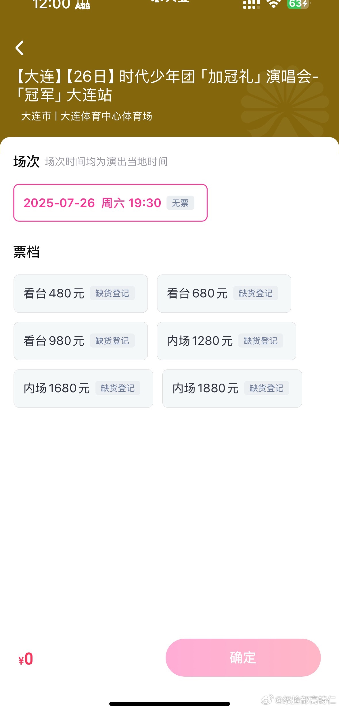 抢到了姐妹们！抢到直播前排了​​​
