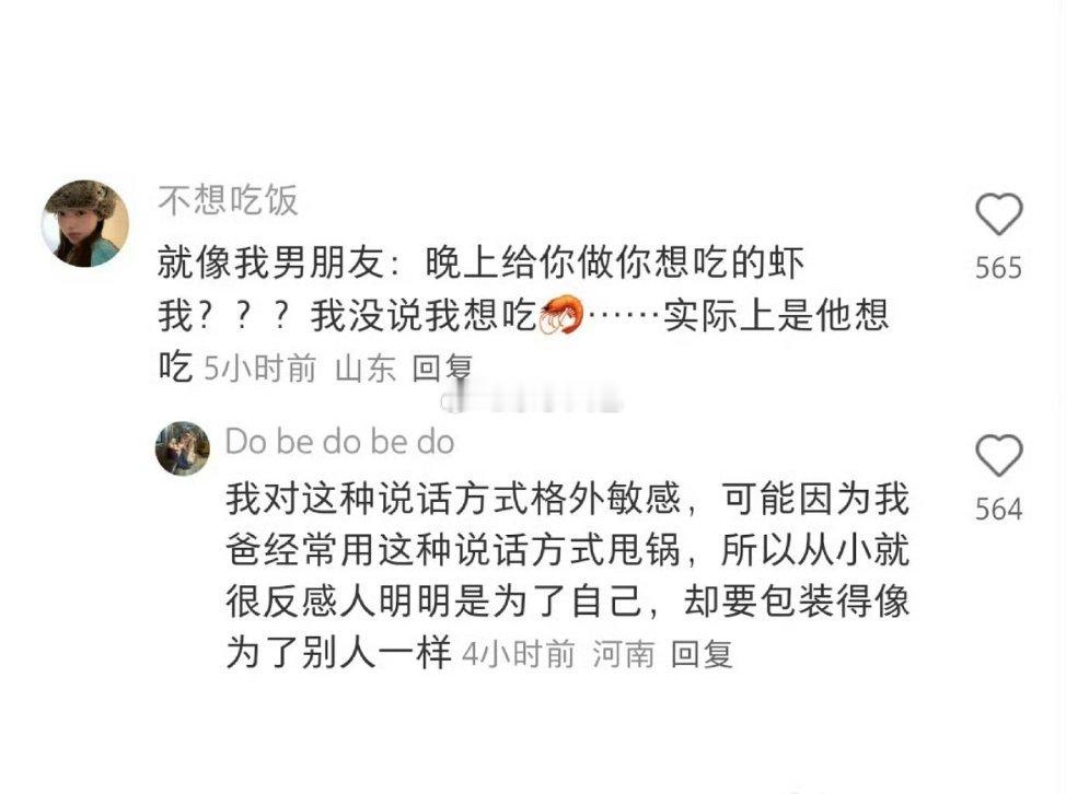 极其反感这种说话方式