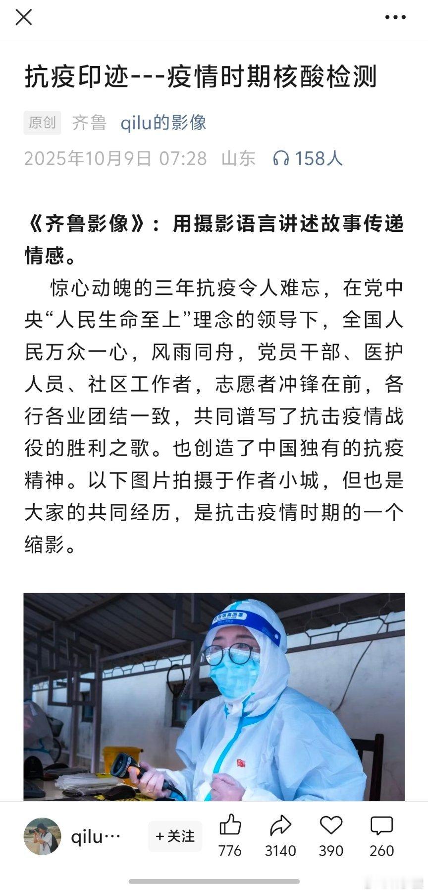 从那以后，多少人身体变的孱弱脆皮，多少人年纪轻轻这个病那个病，多少后遗症。还有那