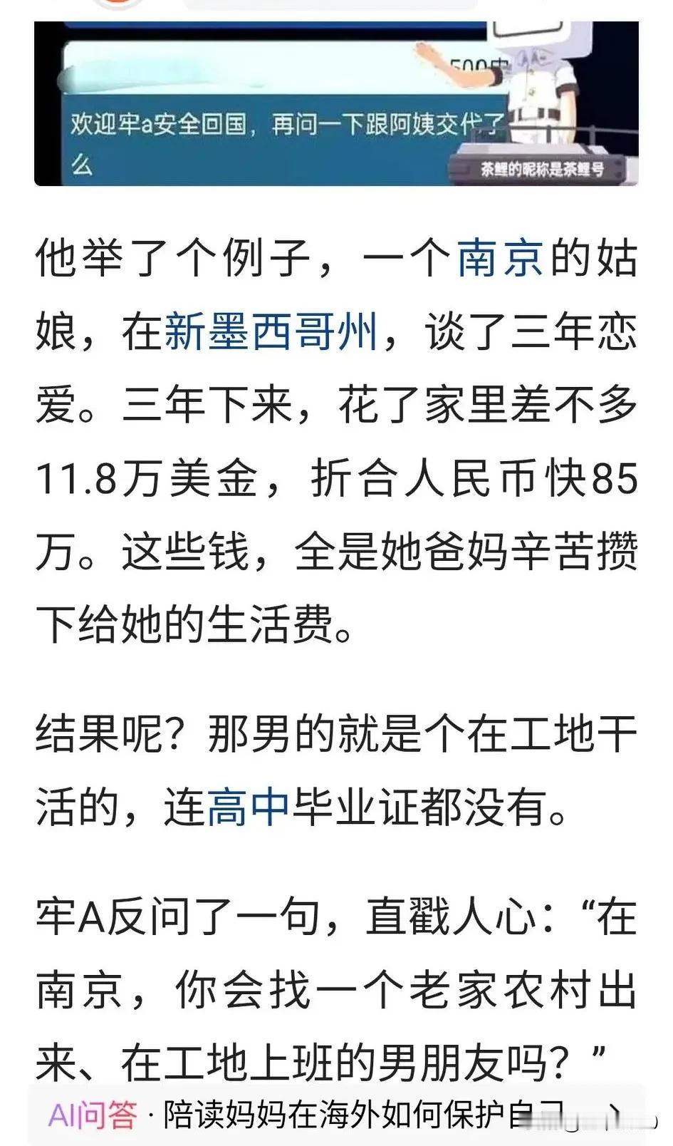 牢A自己应该就是留学生中浪费父母钱财的失败者美国大学与国内不一样，是人就有组织