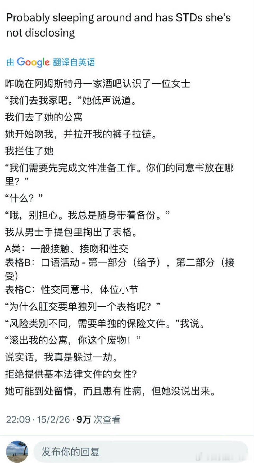 欧洲，先遣服，女方拒绝提供基本法律文件